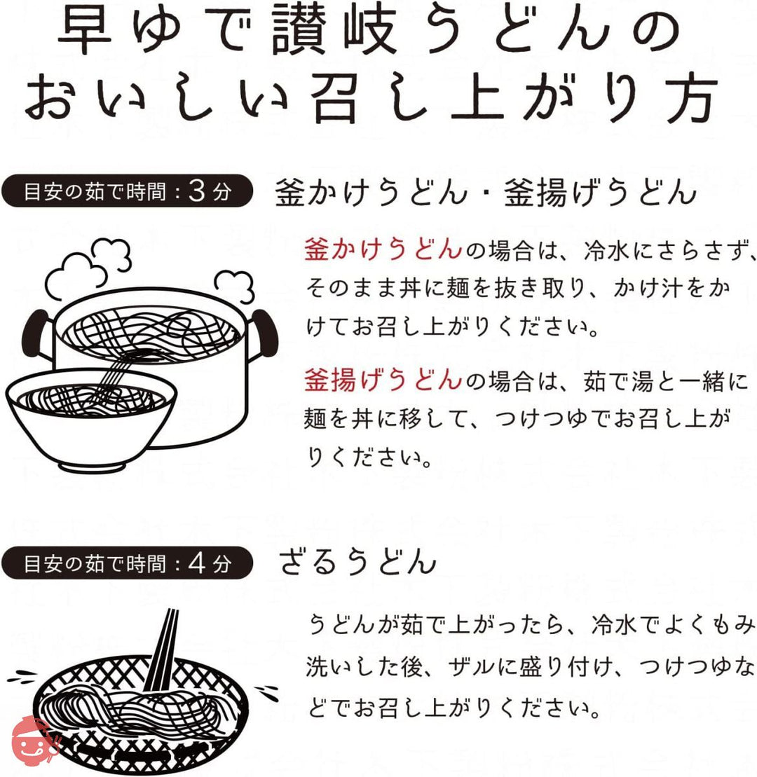 木下製粉 早ゆで讃岐うどん (270g×9袋) 3分完成 国産小麦 100％使用 乾麺 干しうどんの画像