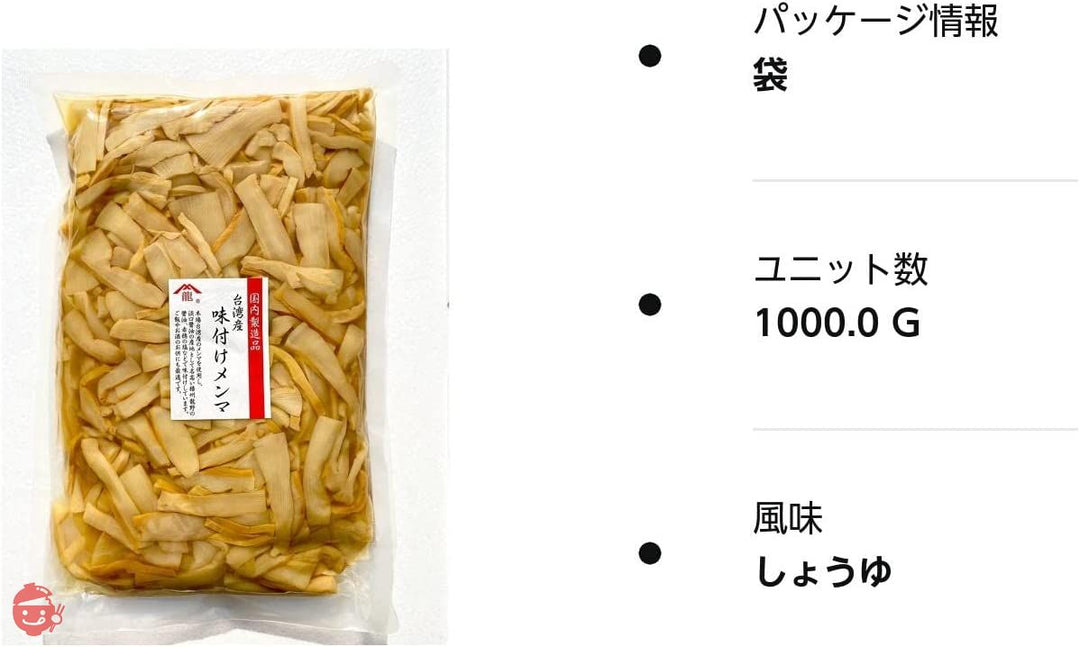 ★特撰★本場 台湾産伝統食材 味付けメンマ（しなちく）1kg（国内加工品）の画像