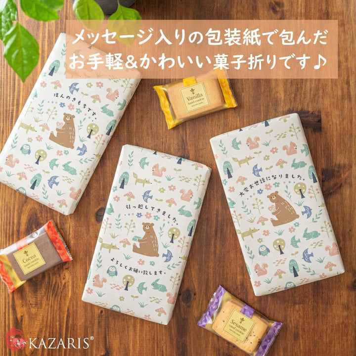 【3箱セット】 退職 お菓子 プチギフト お世話になりました 人気 ギフト クッキー 菓子折り (大変お世話になりました, 3箱セット)の画像