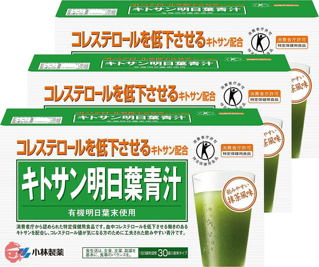 小林製薬の栄養補助食品 【まとめ買い】キトサン 明日葉 青汁 血中コレステロール を低下させる キトサン配合 飲みやすい抹茶風味 3g×30袋×3個 【特定保健用食品】 小林製薬の画像