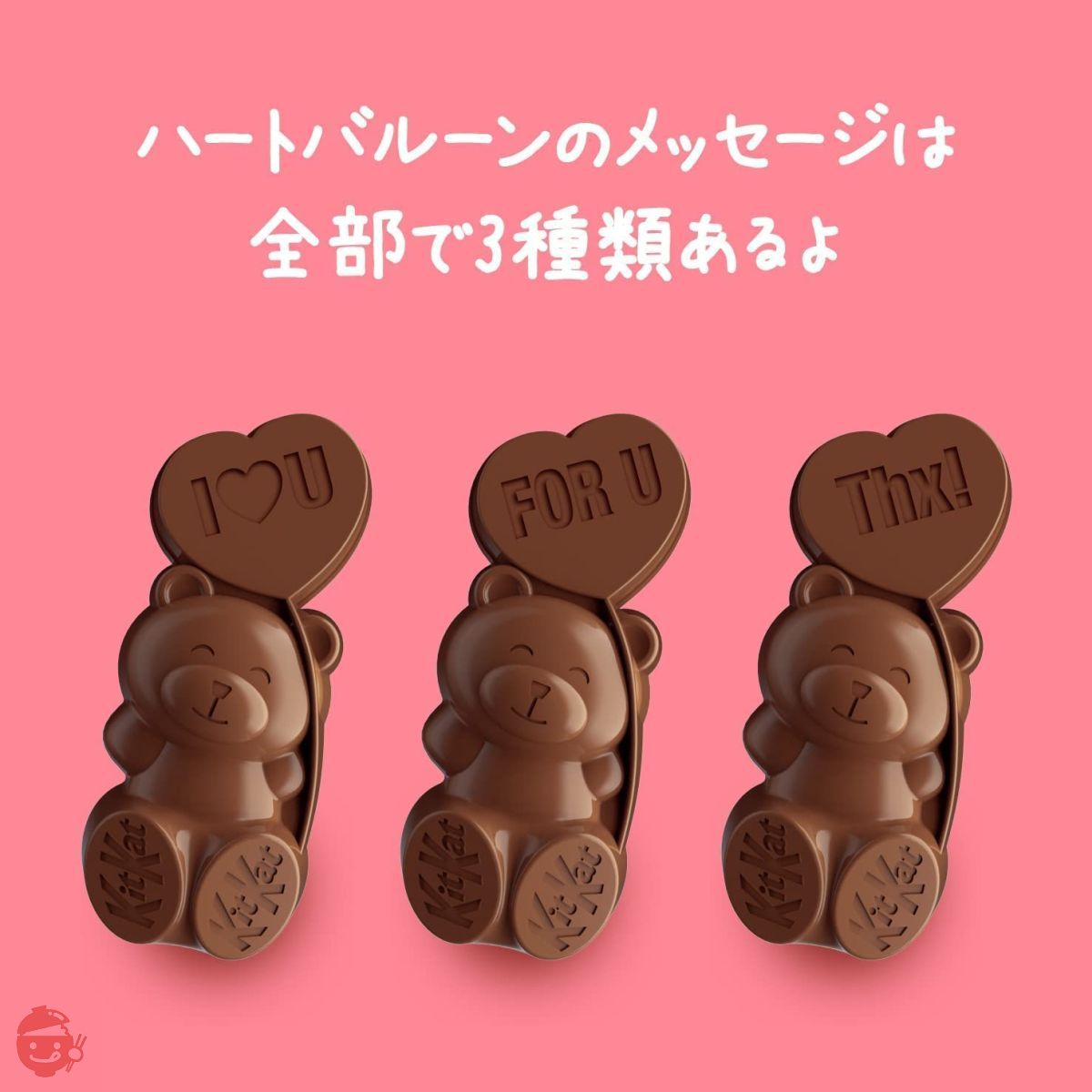 ネスレ日本 キットカット ハートフルベアー ハート缶（7個入） – Japacle