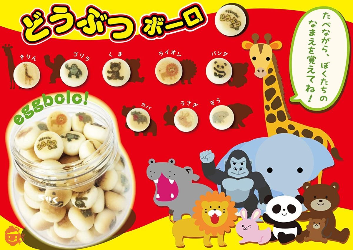 Animal Boro, Animal Boro, Set of 3, Egg Boro, Domestic Manufacture