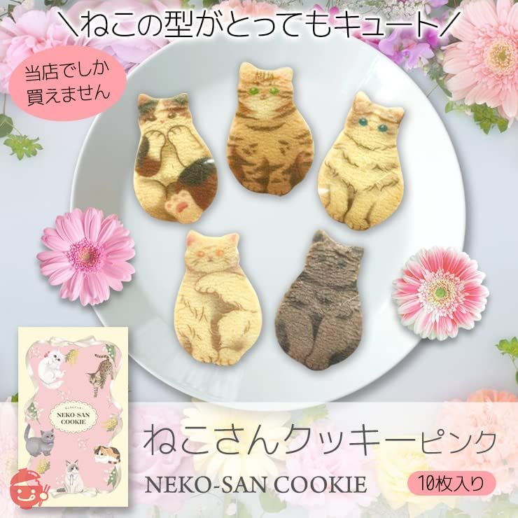 邦楽 The Biscuits Cat's Style 邦楽 The Biscuits Cat's Style Minoyaki Biscuit Edge Cat's
