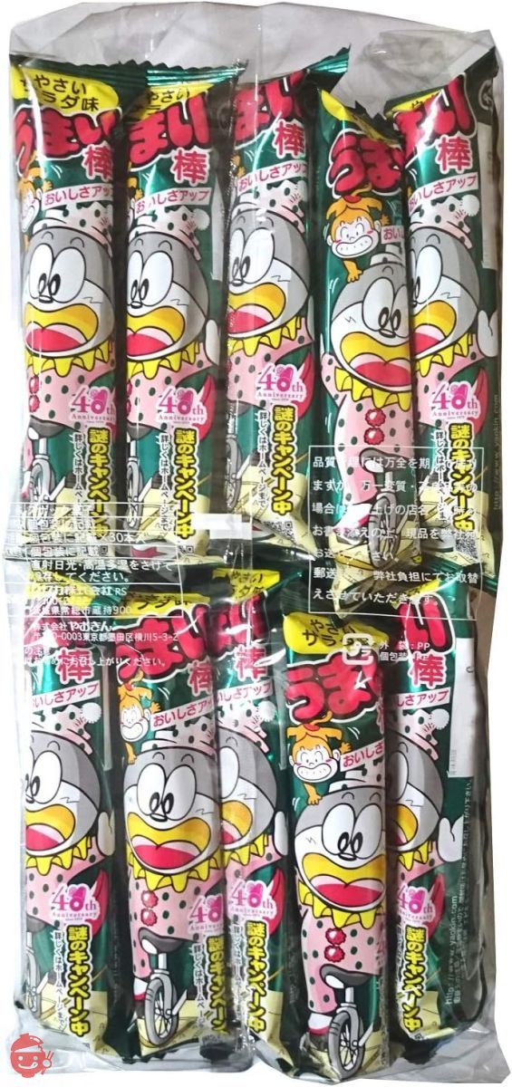 Yaokin Umaibo vegetable salad 6g x 30 bags – Japacle