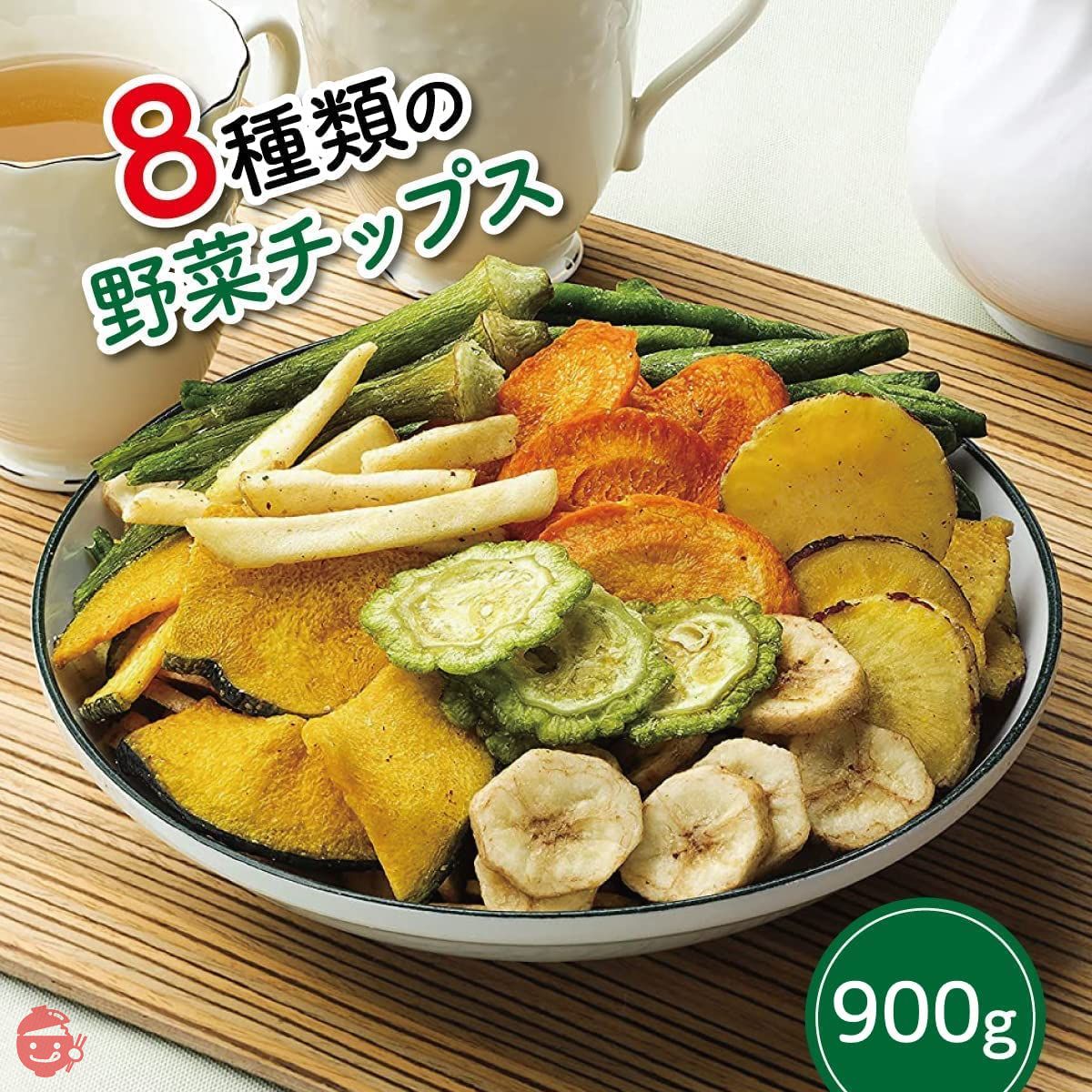 野菜チップス 無添加 バナナチップス 900g (300gx3)カラダにおいしい