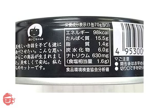 伊藤食品 美味しいまぐろ醤油煮 鰹節入 70g×3缶の画像