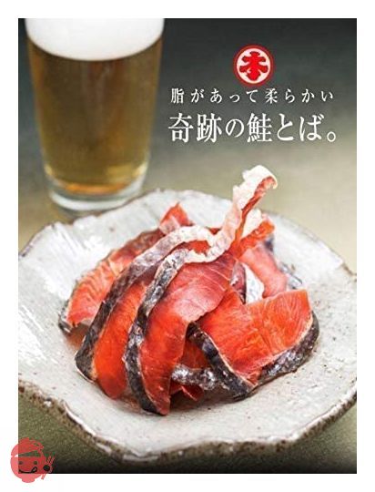 丸本本間水産 北海道産 鮭とば チップ ソフトタイプ (500g) 大容量 おつまみ さけとばの画像