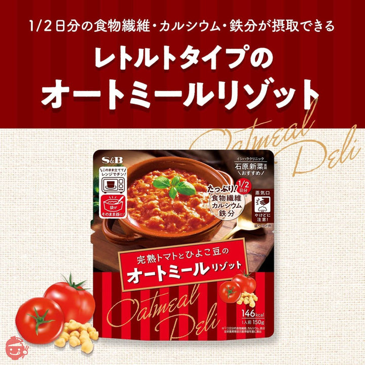 エスビー食品 オートミール DELI まろやか豆乳と濃厚チーズのオートミールリゾット 150g×6個の画像