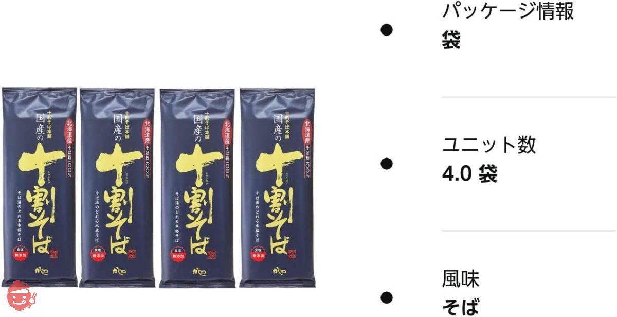 4 bag set] Yamamoto Kajino Domestic 100% buckwheat noodles 100
