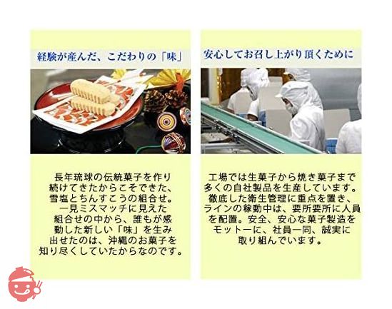 Yukishio Chinsuko Milk Flavor 48 pieces – Japacle