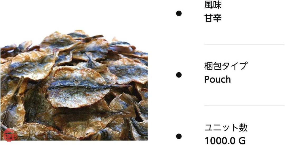 黒田屋 焼あじ 1000g チャック袋 九州工場製造品 焼きあじの画像