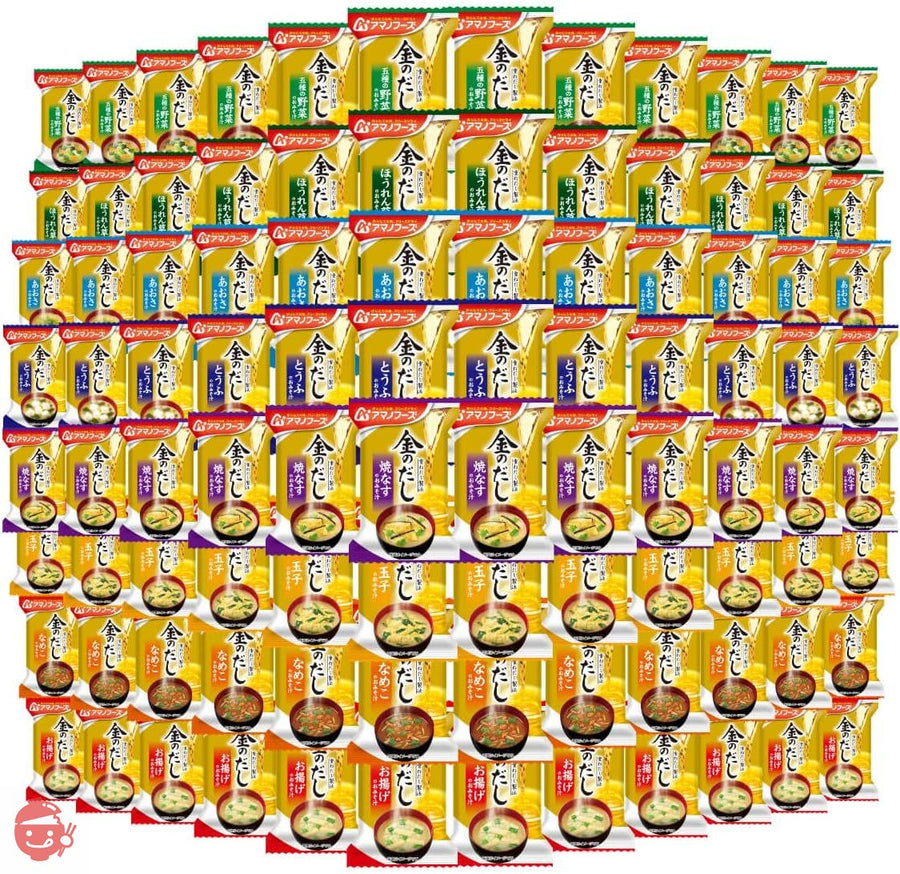 アマノフーズ フリーズドライ 味噌汁 金のだし 8種96食 詰め合わせ セット 常温保存 インスタント味噌汁の画像