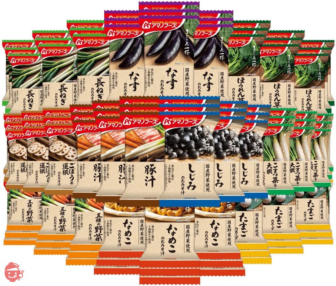 みー出品　RAWFOOD105（２箱分）　送料無料 Amano Foods Freeze-Dried Miso Soup Soup Full Heart 10 Types 90