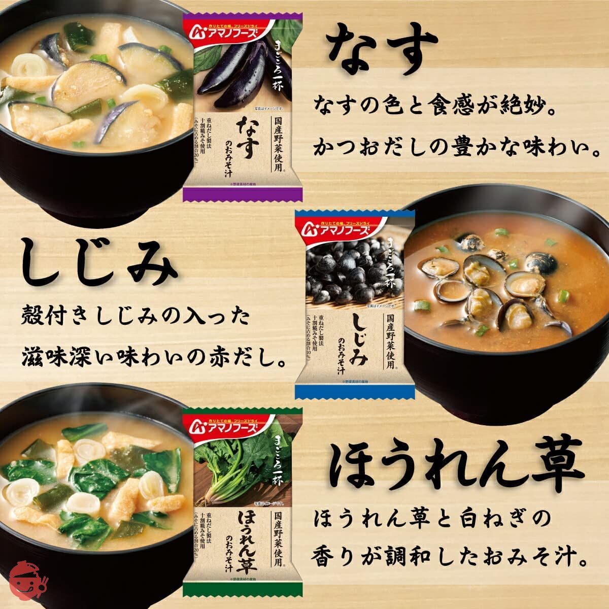 Amano Foods Freeze-Dried Miso Soup Soup Full Heart 10 Types 90