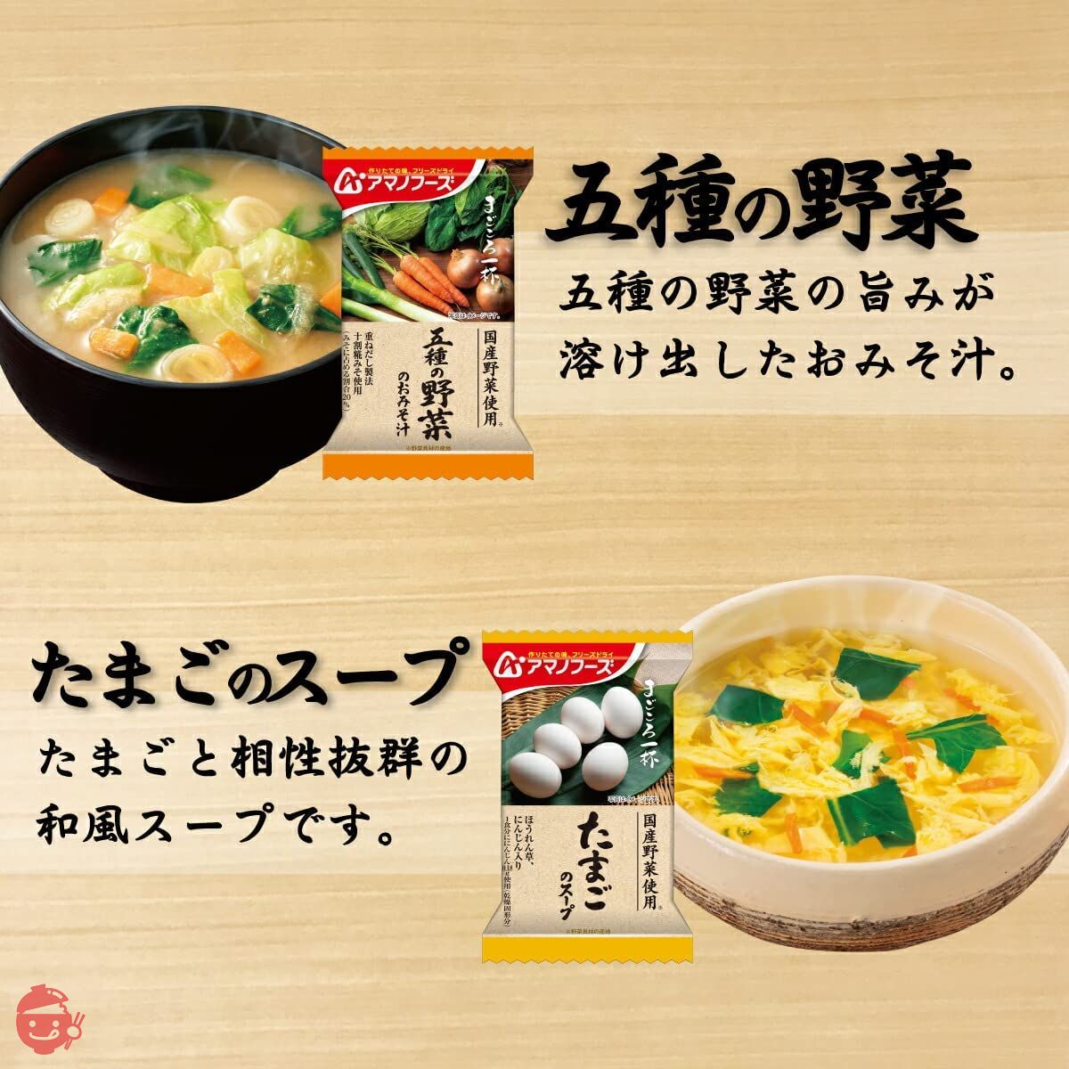 Amano Foods Freeze-Dried Miso Soup Soup Full Heart 10 Types 90