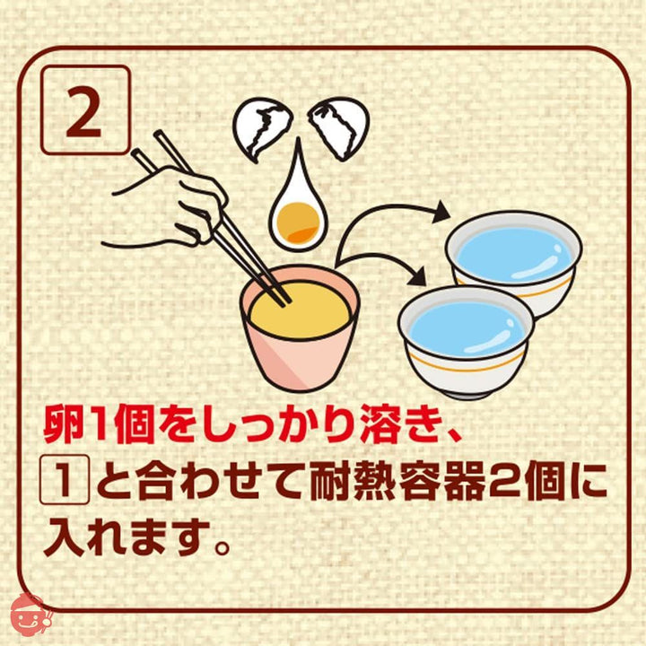 ふわとろ海鮮茶碗蒸し 20食(2食分ｘ10包) レンジで簡単！卵を入れて温めるだけ フリーズドライ PILLBOX ピルボックスの画像