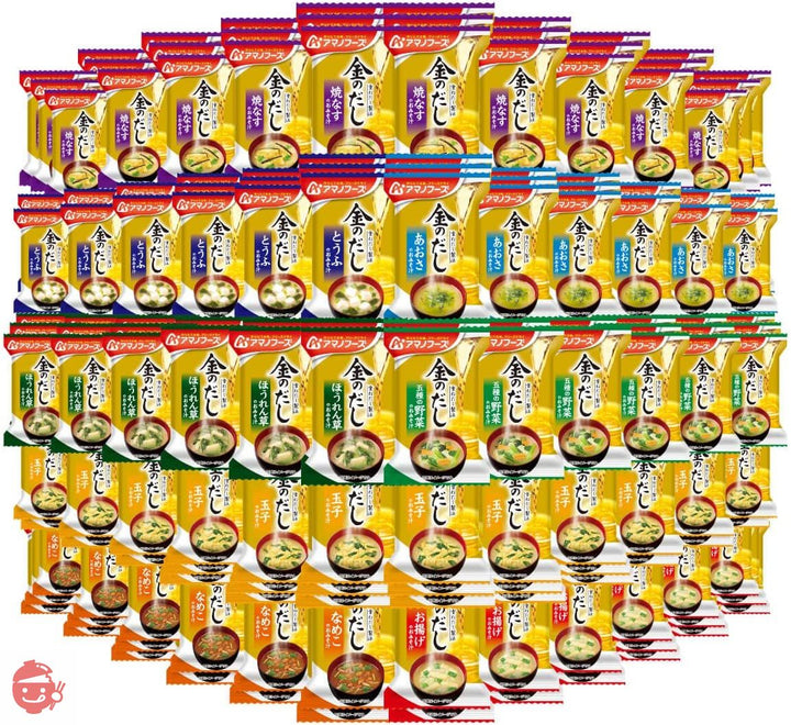 アマノフーズ フリーズドライ 味噌汁 金のだし 8種150食 アソート 詰め合わせ 常温保存 インスタント 食品の画像