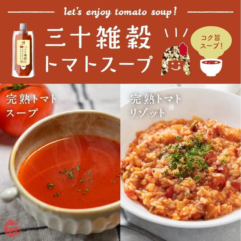 タマチャンショップ 三十雑穀スープ (完熟トマトスープ)の画像