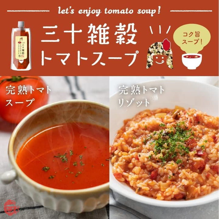 タマチャンショップ 三十雑穀スープ (完熟トマトスープ)の画像