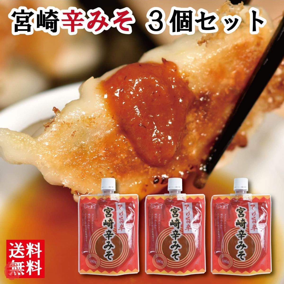 甘辛味噌 3kg 甘辛味噌 3kg