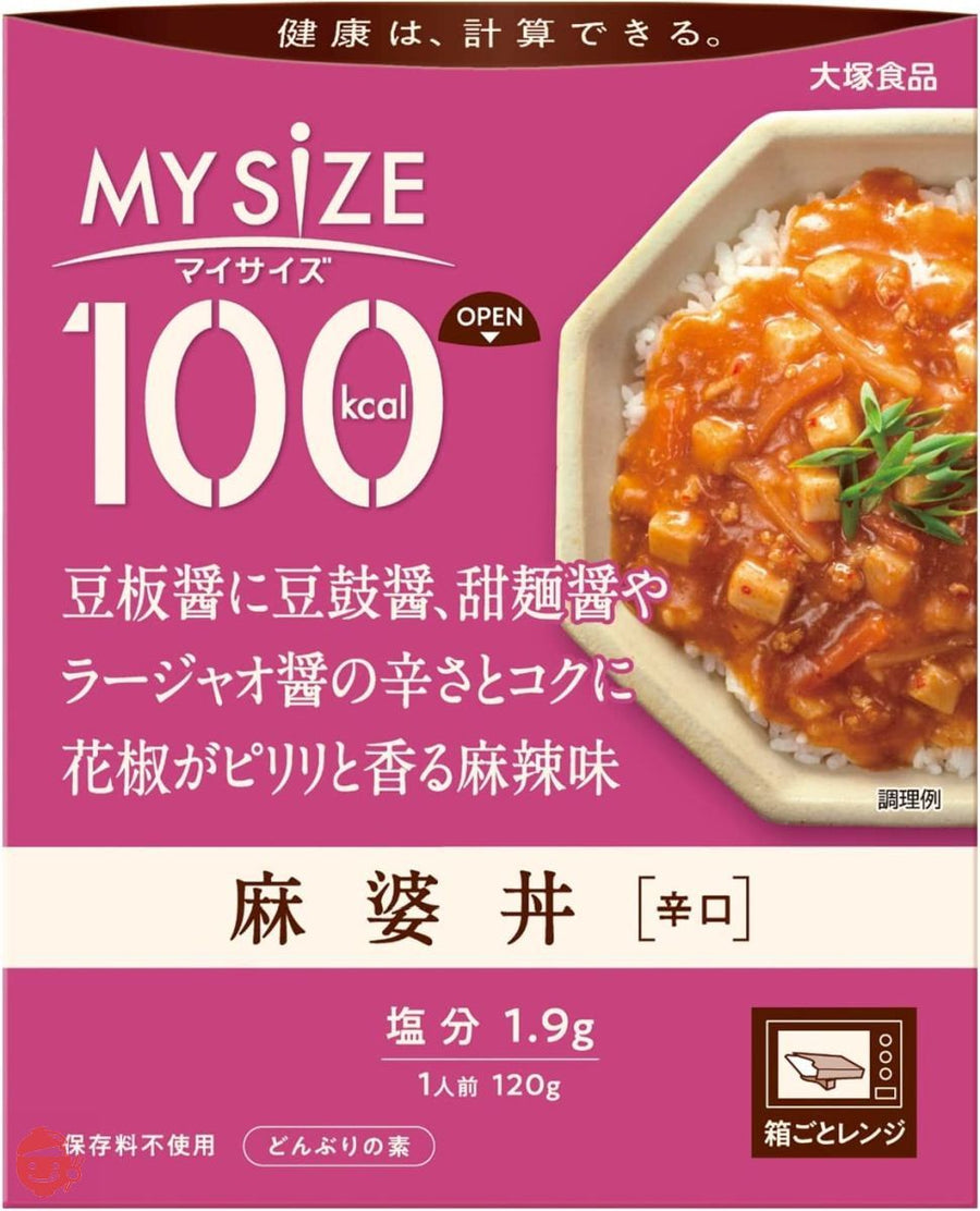 大塚食品 100kcalマイサイズ 麻婆丼 120g×10個 カロリーコントロール レンジ調理対応 塩分2g以下設計の画像