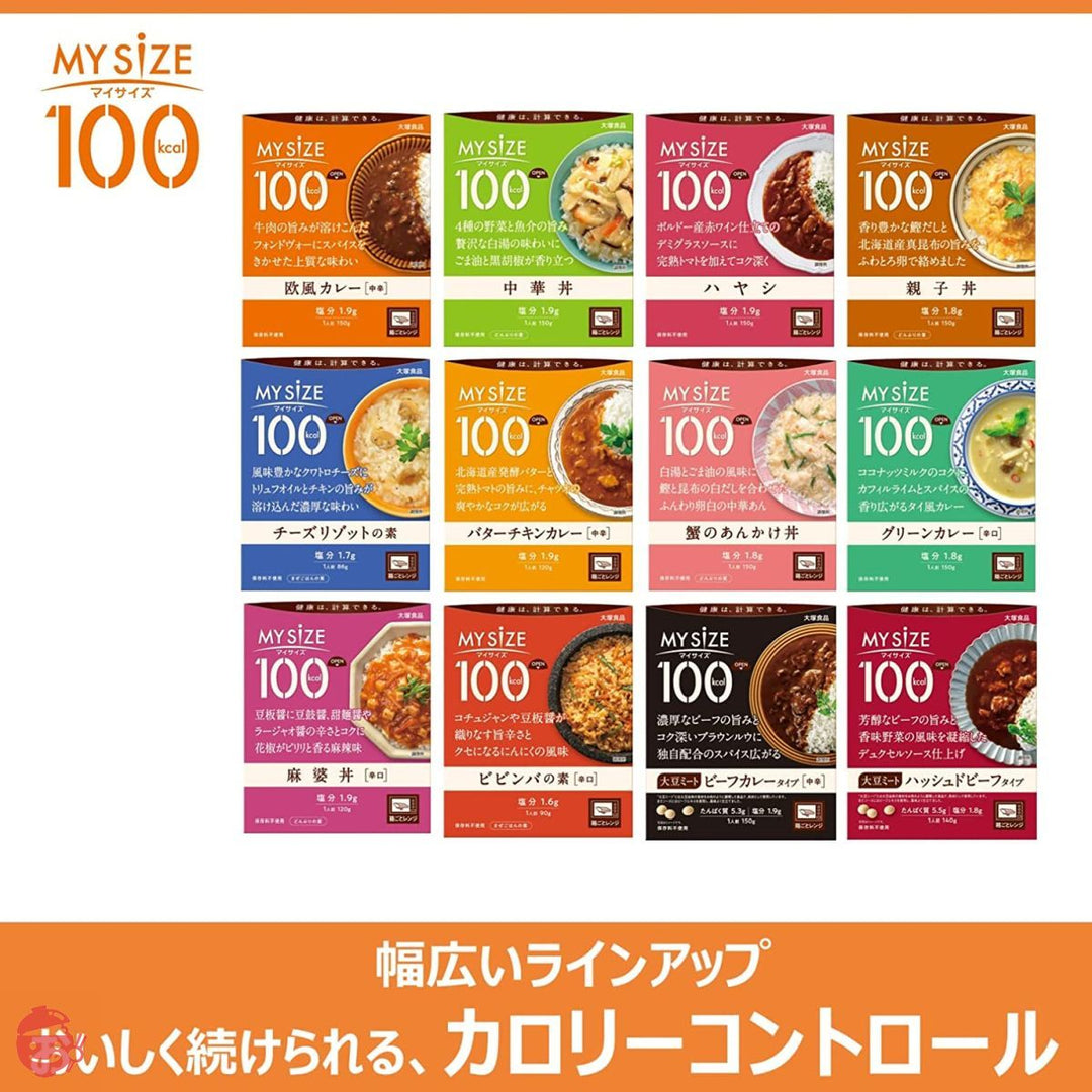 大塚食品 100kcalマイサイズ 蟹のあんかけ丼 150g×10個 カロリーコントロール レンジ調理対応 塩分2g以下設計の画像