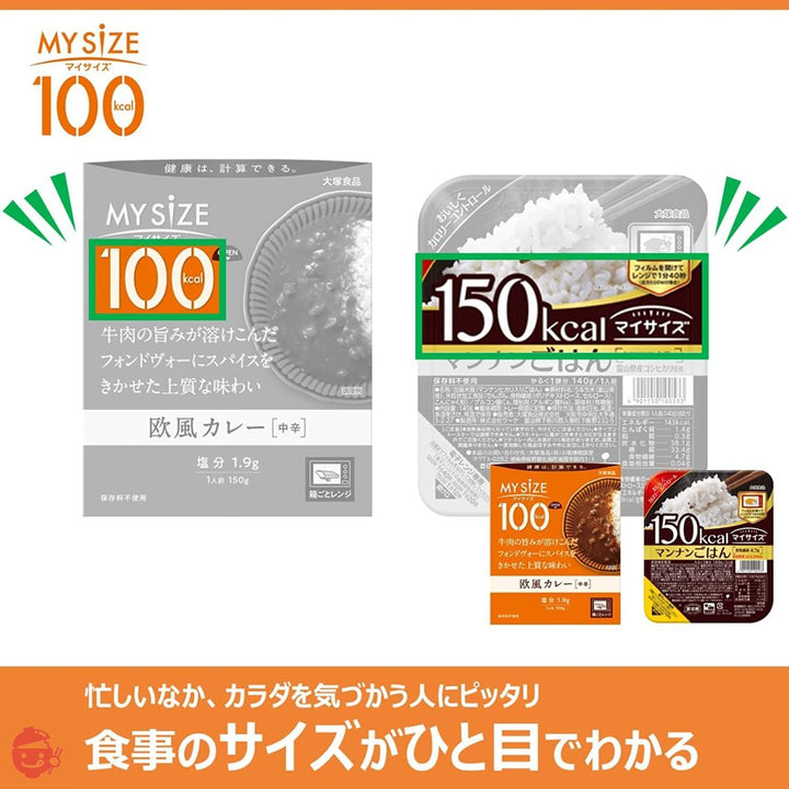 大塚食品 100kcalマイサイズ 蟹のあんかけ丼 150g×10個 カロリーコントロール レンジ調理対応 塩分2g以下設計の画像