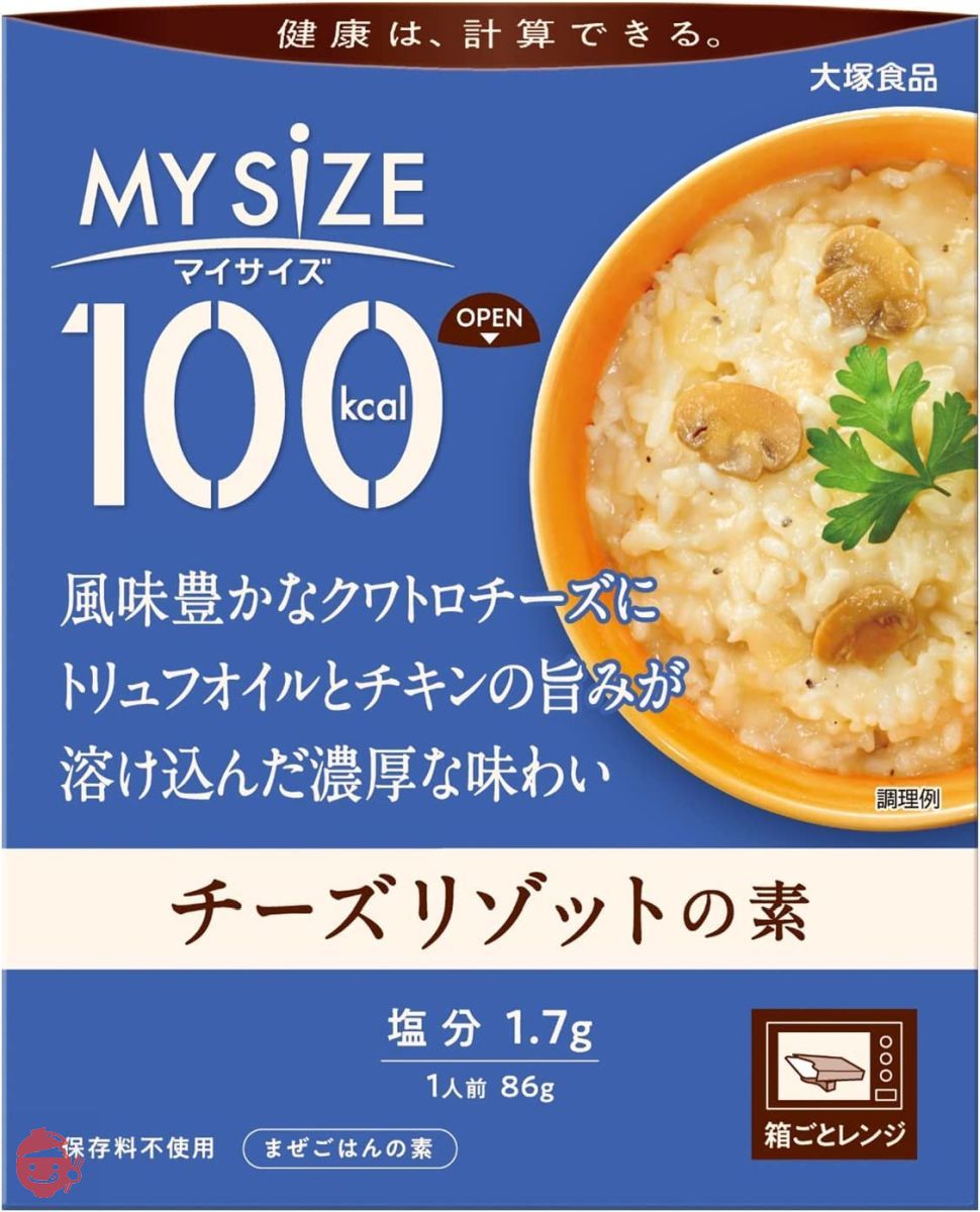 大塚食品 100kcalマイサイズ チーズリゾットの素 86g×10個 カロリーコントロール レンジ調理対応 塩分2g以下設計の画像