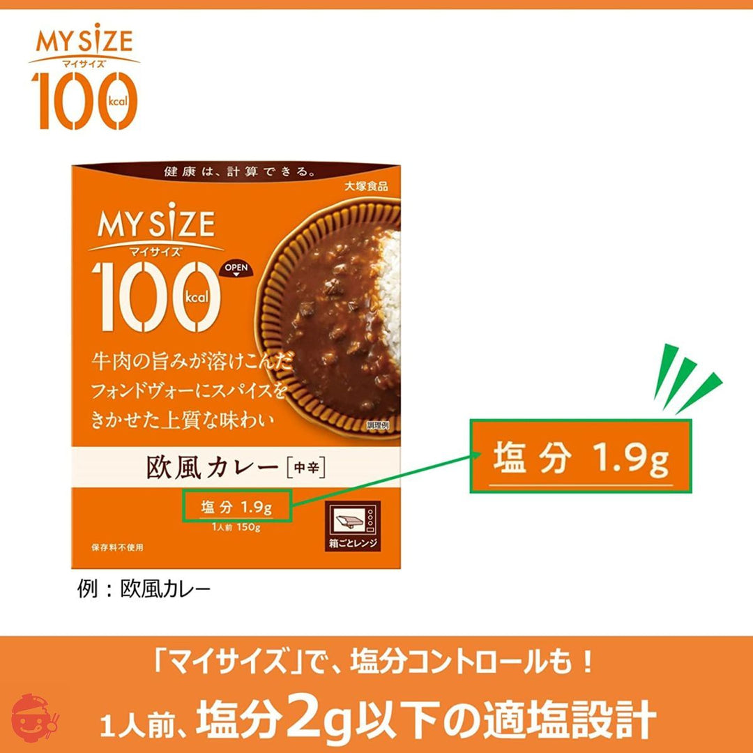 大塚食品 100kcalマイサイズ チーズリゾットの素 86g×10個 カロリーコントロール レンジ調理対応 塩分2g以下設計の画像