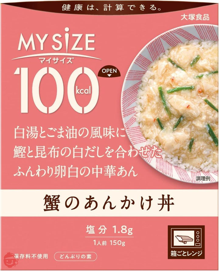 大塚食品 100kcalマイサイズ 蟹のあんかけ丼 150g×10個 カロリーコントロール レンジ調理対応 塩分2g以下設計の画像