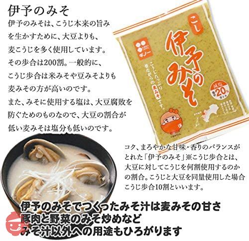 義農味噌 伊予のみそ こし 300g 2個 甘い麦みそ 国産みそ 愛媛 ギノー マルシェ愛媛 – Japacle