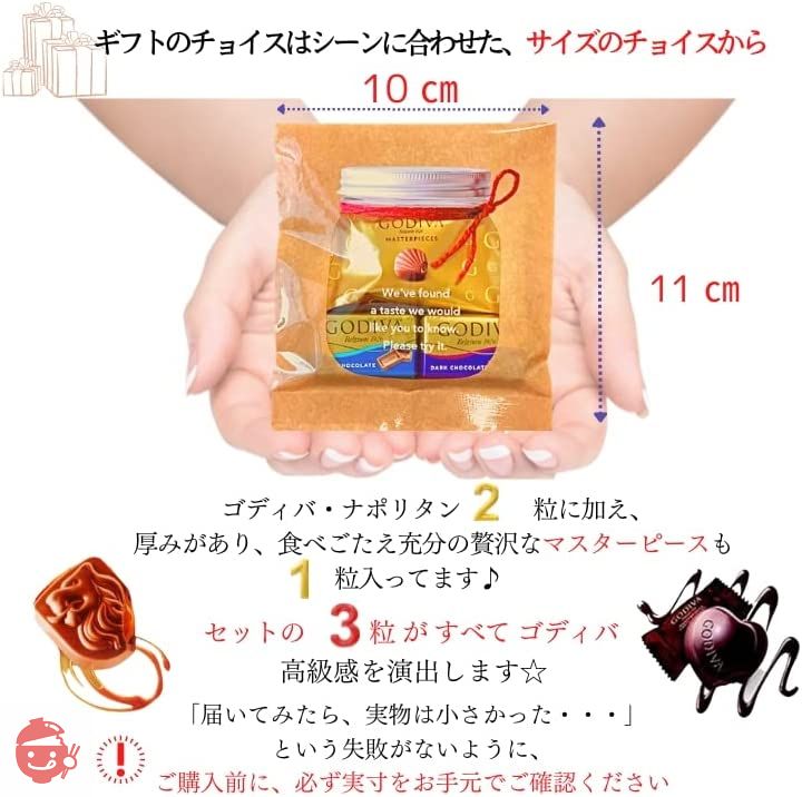 12個セット プチギフト GODIVA ゴディバ マスターピース ナポリタン ラッピング済み 【ルーキッド】退職 異動 挨拶 あいさつ お世話になりました お礼 ほんの気持ち 引っ越し 卒業 入学 景品 粗品の画像