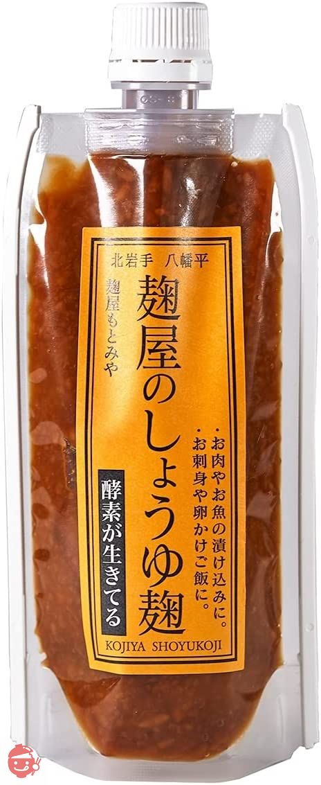 【麹屋のしょうゆ麹】麹屋がつくった麹調味料／健康志向・かんたん調理／岩手県八幡平の画像