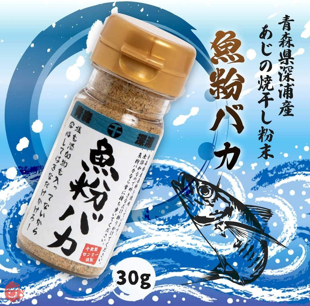 だし粉末 魚粉バカ 30gの画像