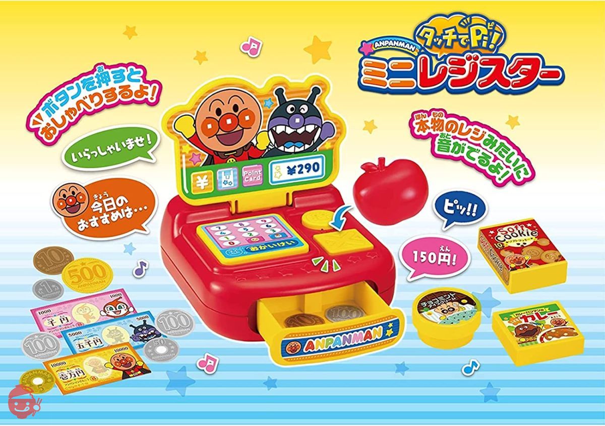 駄菓子詰め合わせ 50種55点セット + タッチでPi! アンパンマン