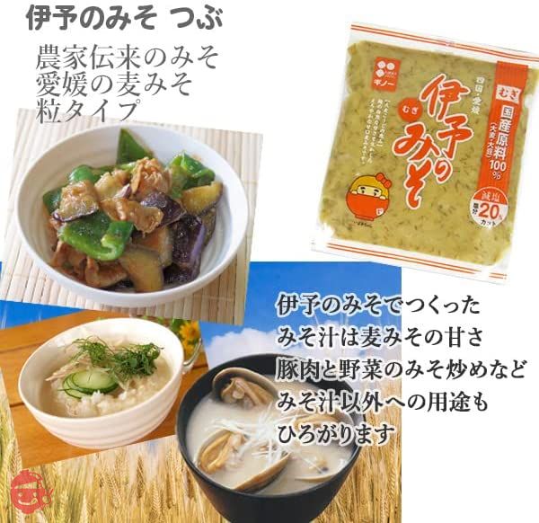 義農味噌 伊予のみそつぶ, 600ｇ6個 甘い麦みそ 愛媛 麦麹使用 ギノー マルシェ愛媛の画像