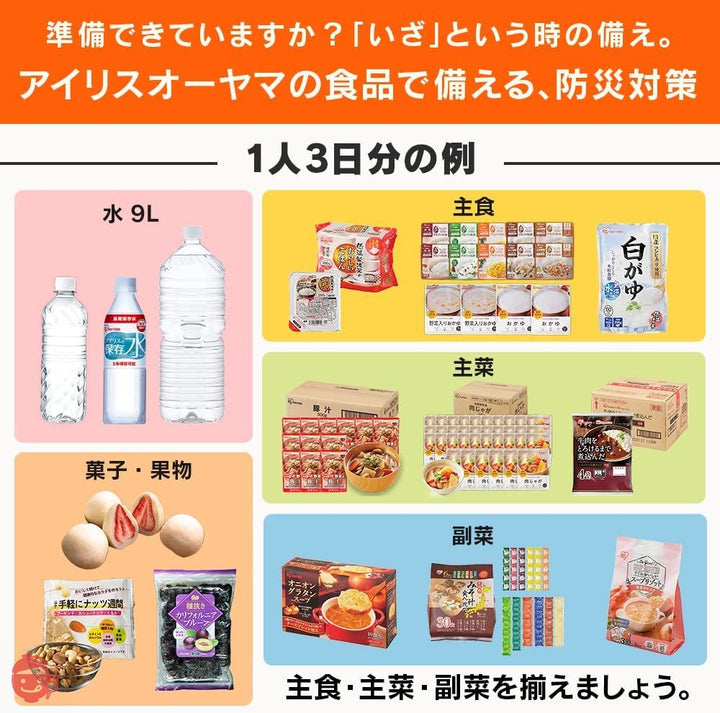 アイリスオーヤマ 非常食 (製造から) 5年保存 アルファ米 15食セット α化米 5種×3 スプーン付きの画像