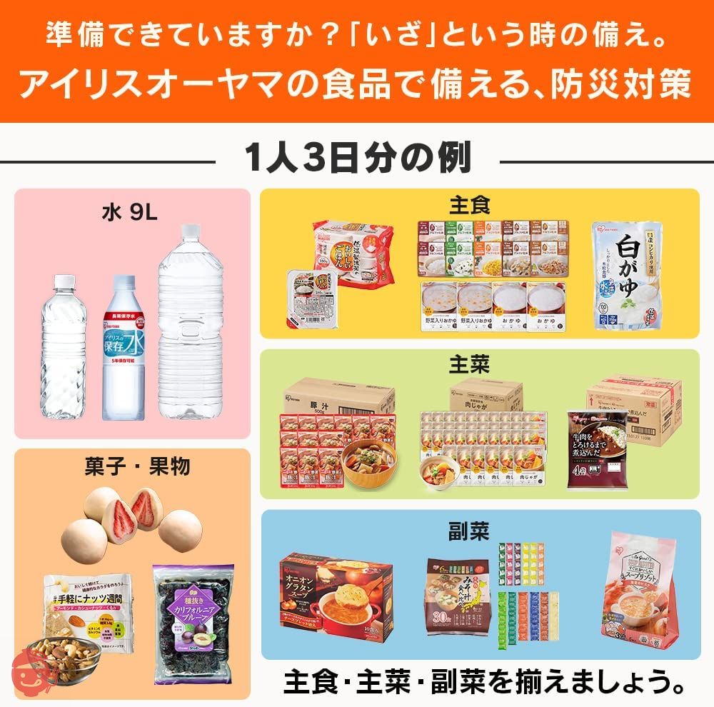 アイリスオーヤマ 非常食 (製造から) 5年保存 3日分 5種 27個セット (けんちん汁、豚汁、肉じゃが、筑前煮、パックごはん)の画像