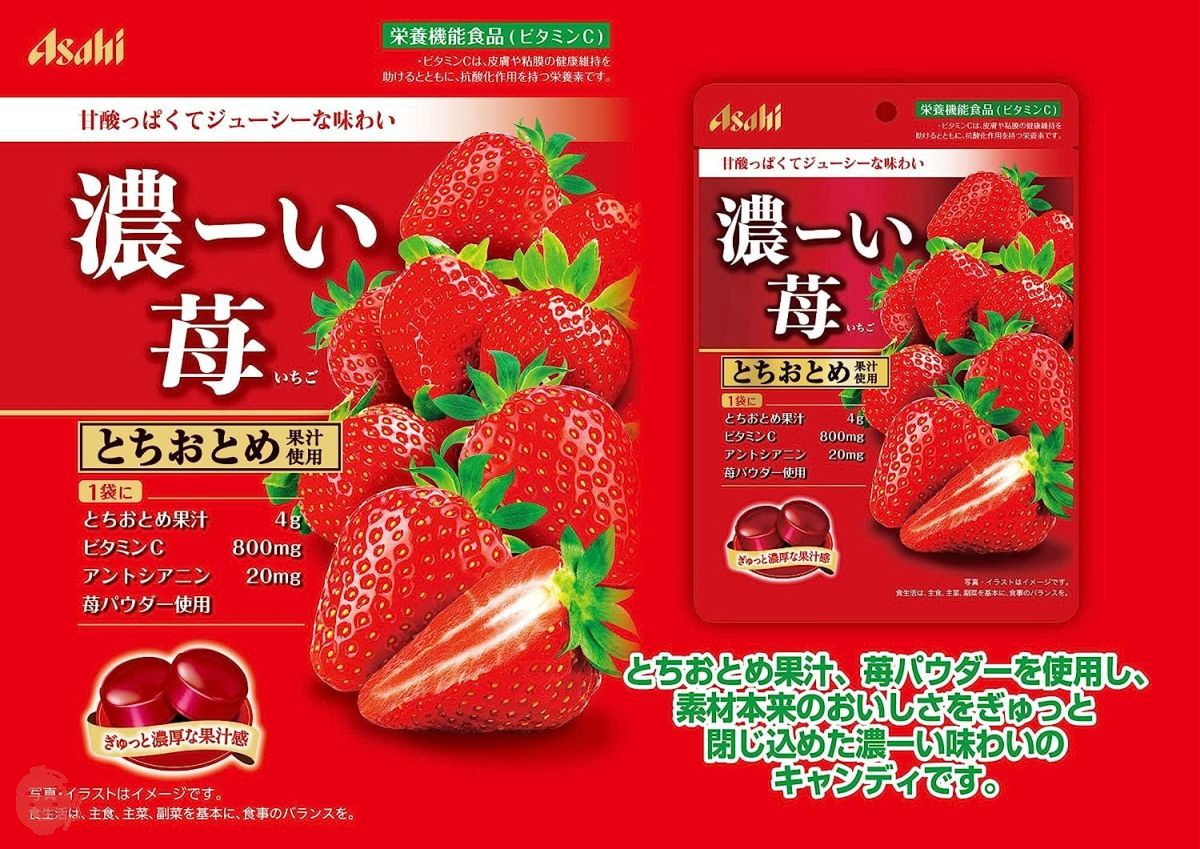 Asahi group food dark strawberry 84g × 6 bags – Japacle