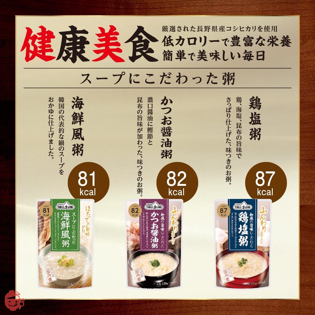 蒸煮袋，配菜，米粥，日式汤，美味粥系列，5种x 3个，15餐，什锦套装