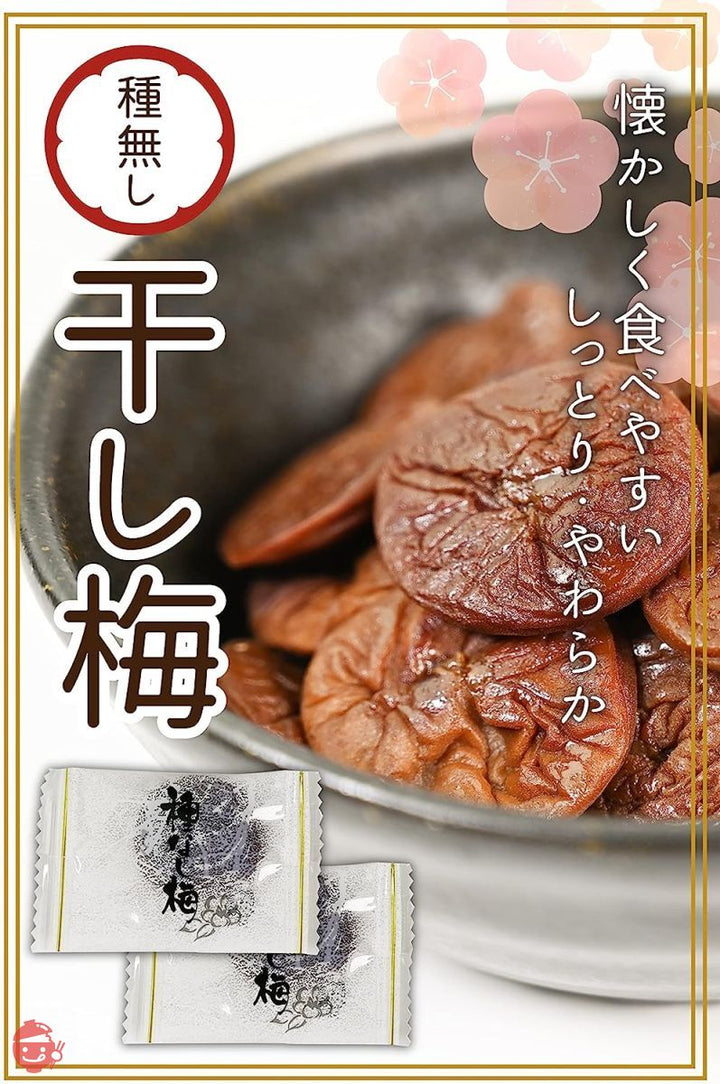 干し梅 梅 お菓子 【業務用 まろやか干し梅 種無し】 梅干し うめぼし うめ ほしうめ 梅ねり カリカリ梅 駄菓子 おやつ 塩分補給 熱中症 飴 熱中症対策 大容量 千成商会 [つまみ蔵] 1000g 業務用簡易パッケージの画像