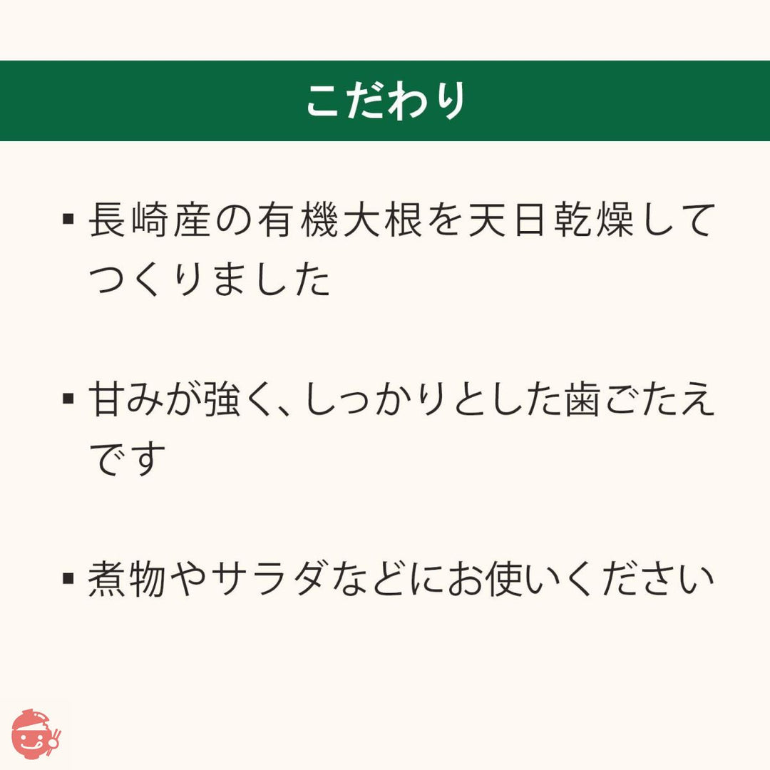 オーサワの有機切干大根(乾燥) 100g × 3の画像