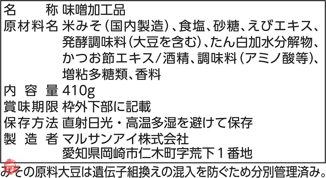 マルサン だし香る鮮度みそ えびだし 410g×8本の画像