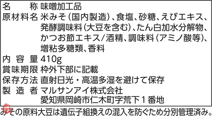 マルサン だし香る鮮度みそ えびだし 410g×4本の画像