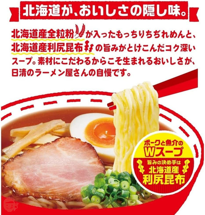 日清食品 ラーメン屋さん 旭川しょうゆ 5食パック 445g×6パックの画像