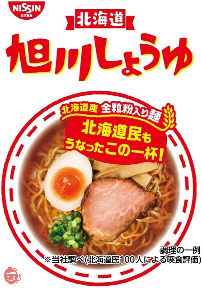 日清食品 - 日清食品 インスタントラーメン 醤油60袋×味噌30袋×塩30袋 日清食品 ラーメン屋さん 旭川しょうゆ 5食パック 445g×6パック