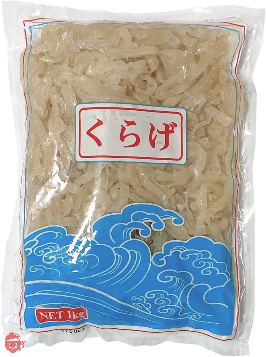 刻み沙クラゲ 1kg 8mmカット スライス 高級珍味 希少サイズ 中華食材 業務用 大容量 くらげ 塩漬け 中華 前菜 中国産 幅広カット 保存料不使用の画像