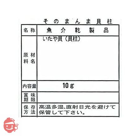 オカベ そのまんまセット 10gx3個x2セットの画像