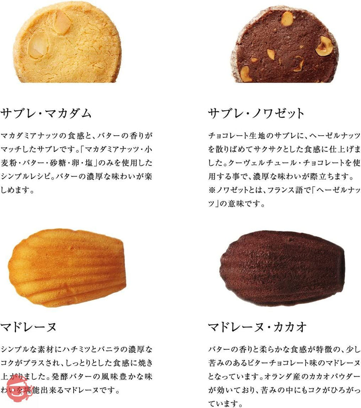 ア・ラ・カンパーニュ 焼き菓子 詰め合わせ 8個入りの画像