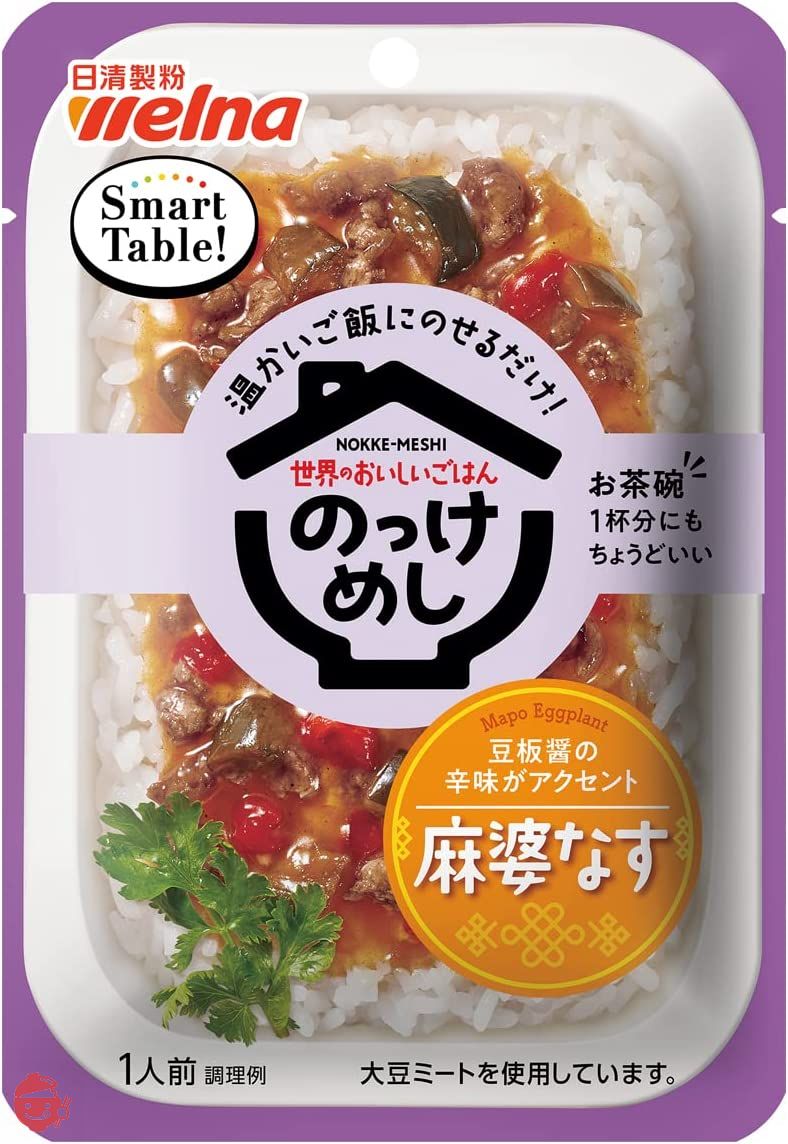 Smart Table のっけめし 麻婆なす 80g×8個の画像